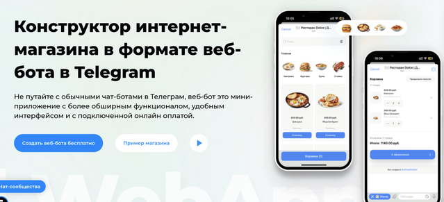 ���������� ��������, �� ������ ������������, ����������� ������ Telegram-���� &ndash; ���� �� �������� ����������� ������������ ���������. ���� ��� �� �� ������� ���-���� � ���������� ���������, � � ����������� ����-���������� � ����������� ����������� � ���������� ������-������ &ndash; �� ��� �������� ����� ������ Telegram ��� �������� �� ��������� ��������.